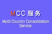MCC服务