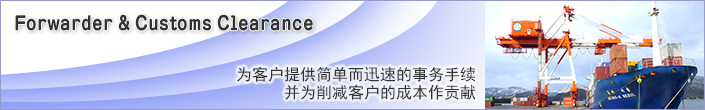 为客户提供简单而迅速的事务手续并为消减客户的成本作贡献